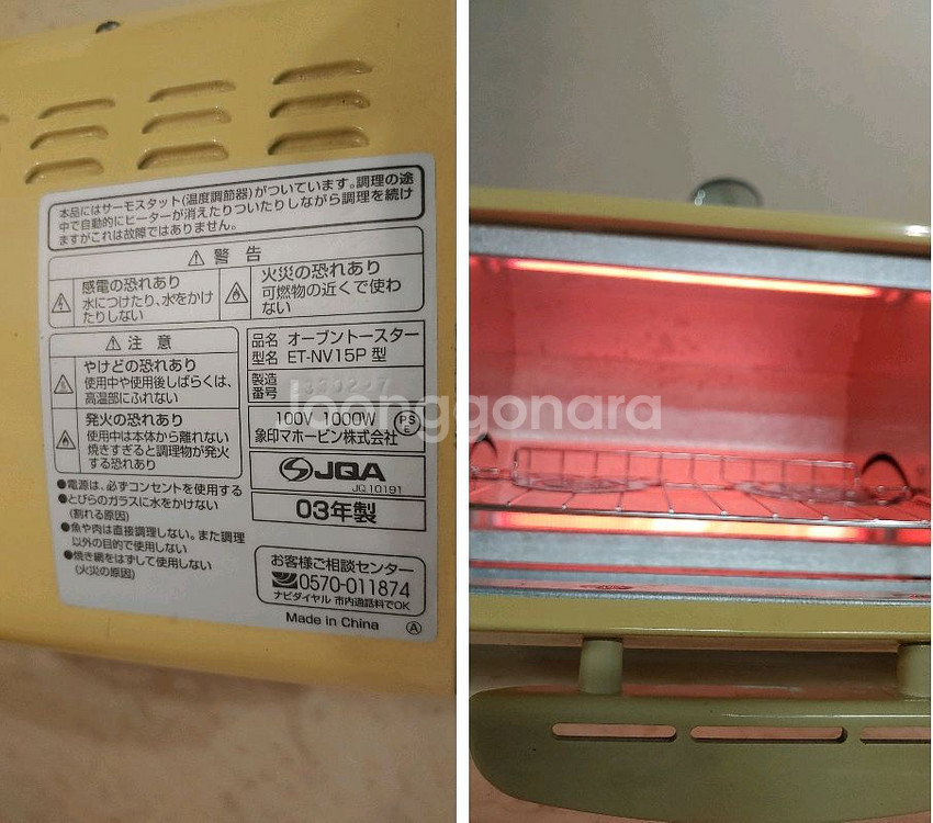 조지루시 푸우 전기오븐 토스트기 ET-NV1 100V용--9