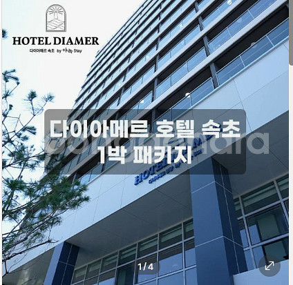 다이아메르 호텔 속초 1박 숙박권(2인) 조식뷔페 키즈 종일이용권--0