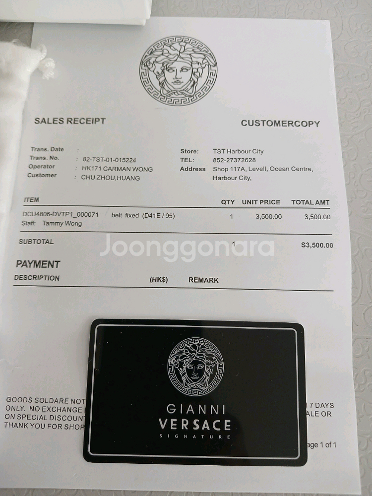 베르사체 메두사 투톤 벨트--5