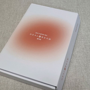 힐로빔 솔더빔 온열 찜질기 마사지기