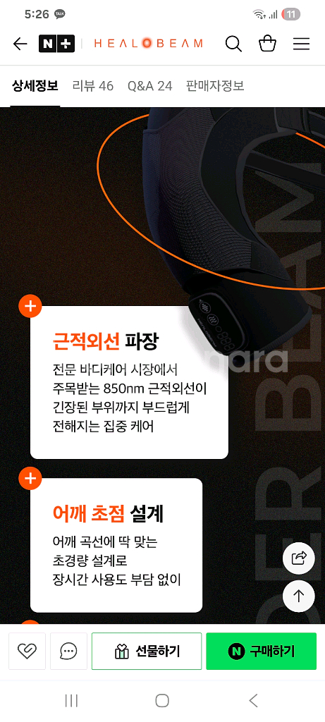 힐로빔 솔더빔 온열 찜질기 마사지기--3