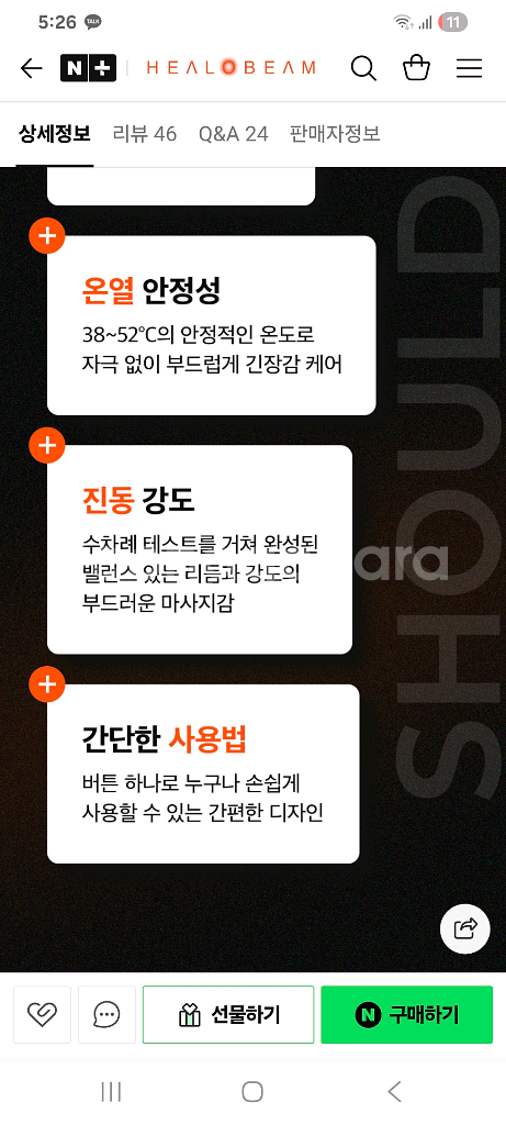 힐로빔 솔더빔 온열 찜질기 마사지기--4