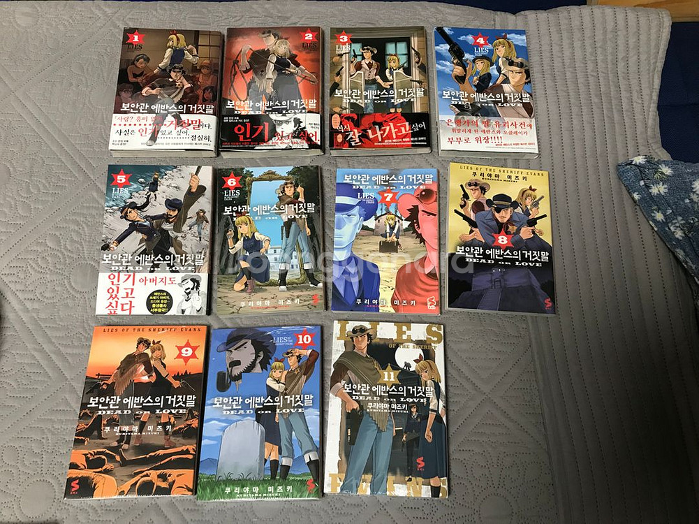 절판 만화책 코믹스 보안관에반스의 거짓말 1~11권 올초판 초판--0