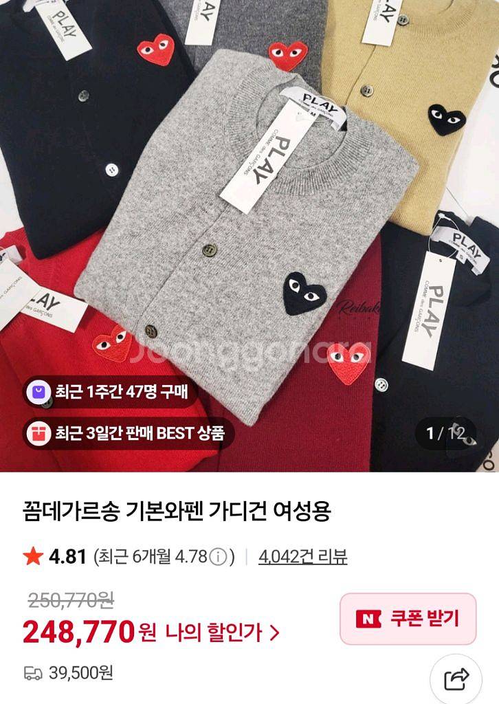 꼼데가르송 가디건--0