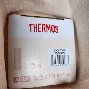 써모스 퀵오픈 스트레이트 텀블러 350ml