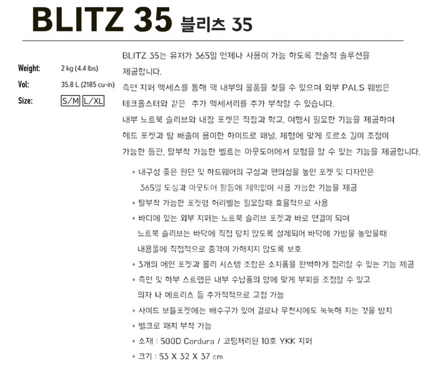 (새상품)미스테리렌치 블리츠35 L/XL 블랙 팝니다.--2