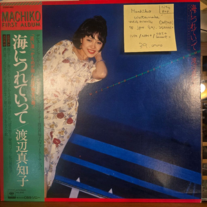 Machiko Watanabe.바다로데려가줘.78.jpn.초반.NM/NM+.민트급LP