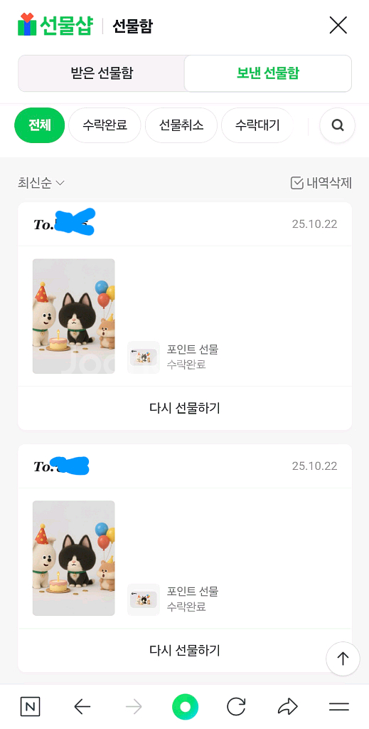 네이버페이 포인트 20만원 팝니다(80%)--1