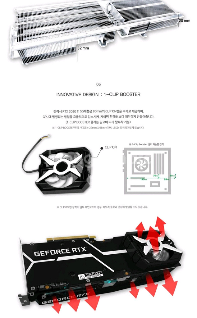 갤럭시 Rtx 3080TI 팝니다--3