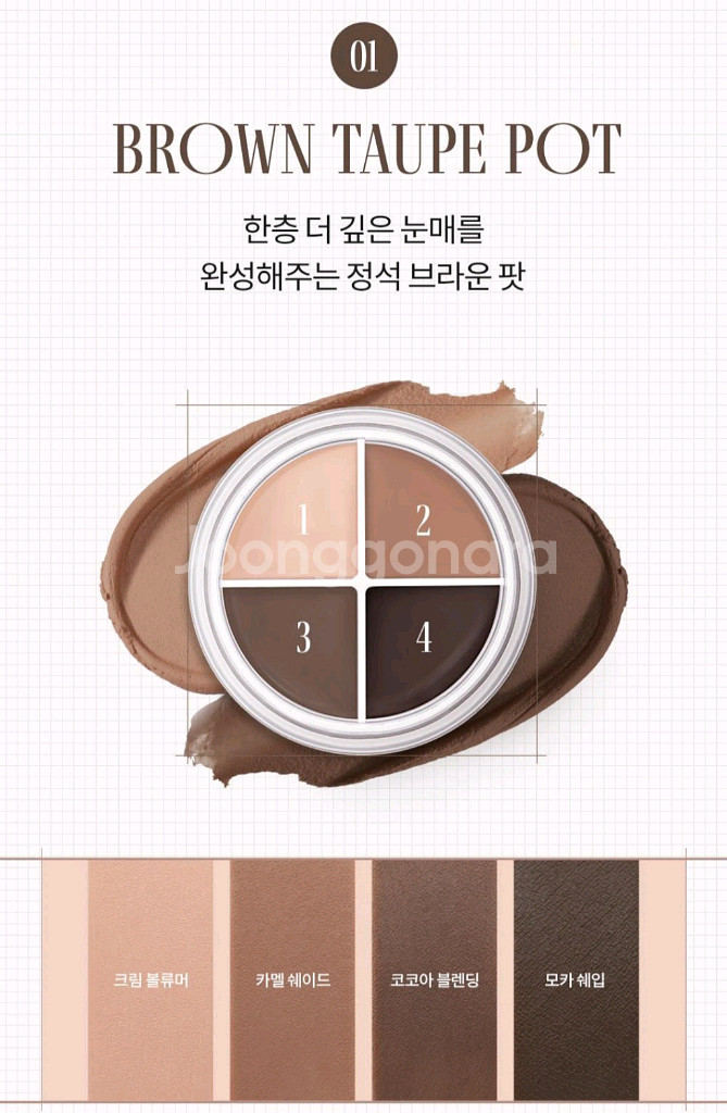 롬앤 한올 아이팟 라이너 01 브라운 토프 팟--1