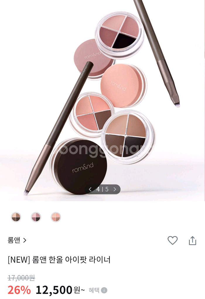 롬앤 한올 아이팟 라이너 01 브라운 토프 팟--0