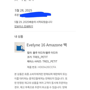 에르메스 미니에블린(미블린)