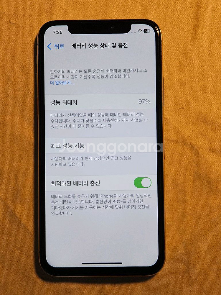 아이폰 X 실버 64GB 배터리 97프로--8