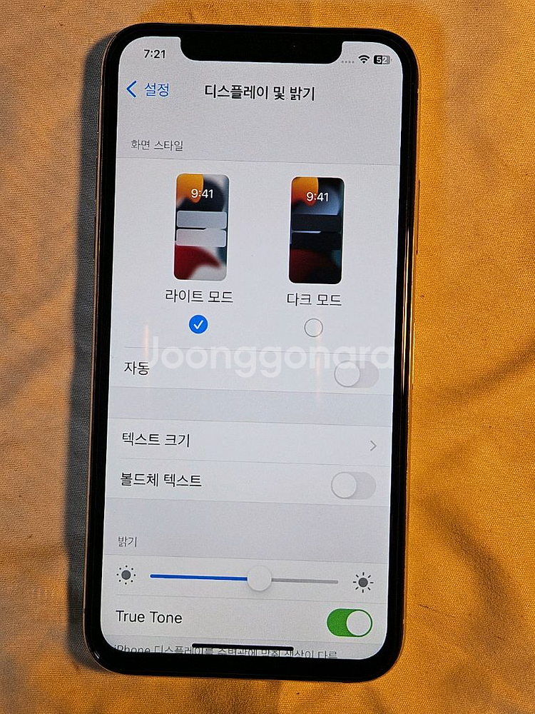 아이폰 X 실버 64GB 배터리 97프로--6