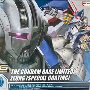 택포) RG 지옹 스페셜 코팅 (건베한정)