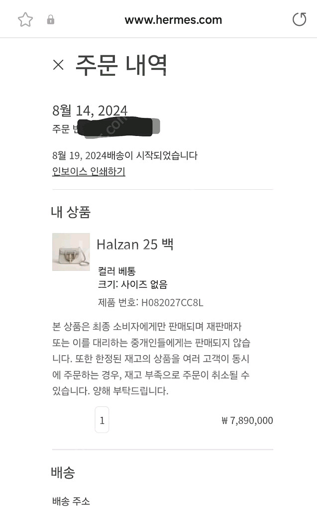 에르메스 할잔 25백--0