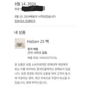 에르메스 할잔 25백