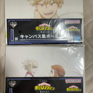 나의히어로아카데미아 제일복권 행복의 위에 I상