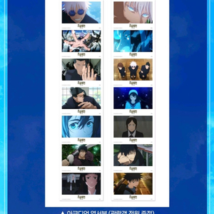 주술회전 극장판 회옥 옥절 메모리얼 상영회 아코디언 엽서북