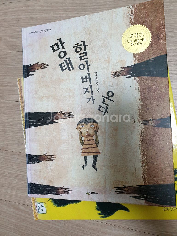 슈퍼히어로의 똥 닦는 법 외 4권--1