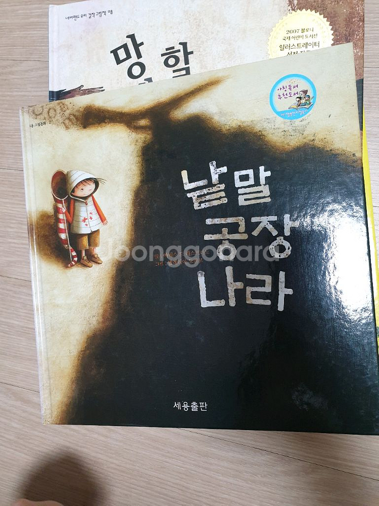 슈퍼히어로의 똥 닦는 법 외 4권--2