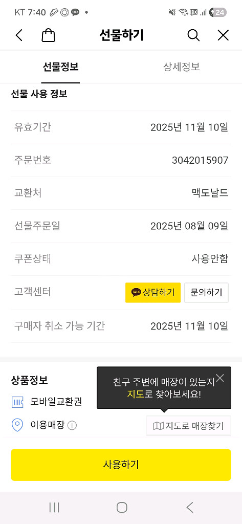 맥도날드 빅맥세트 6300원 11월10일까지--0