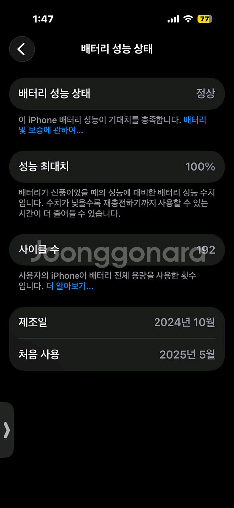 아이폰 16프로 256--8