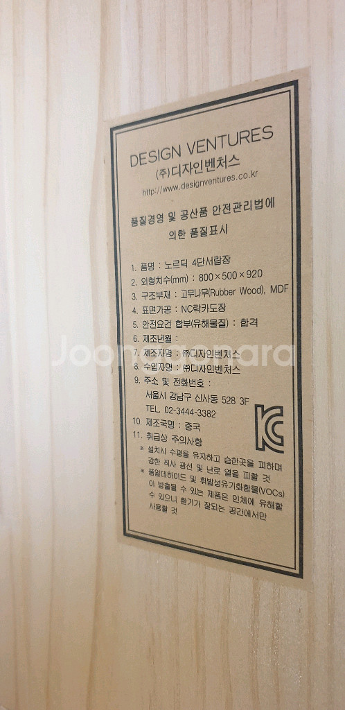 디자인벤처스 노르딕 4단 서랍장--2