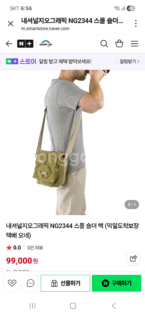 내셔널지오그래픽 카메라가방--5