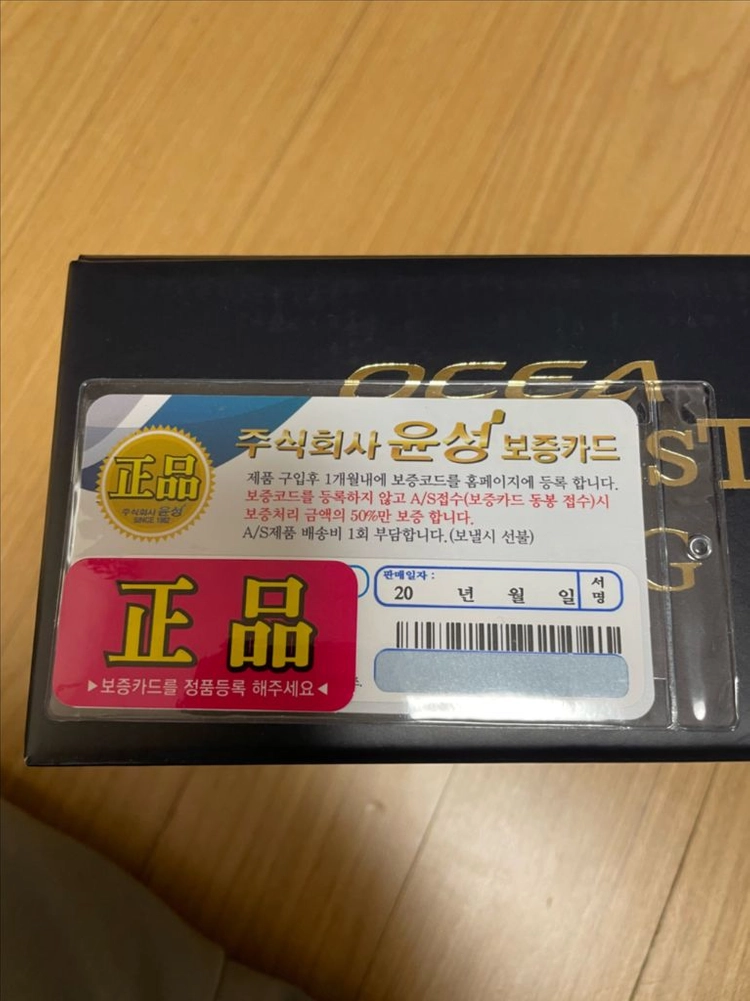 시마노 오션스타 200HG 낚시릴 - 안심되는 중고거래
