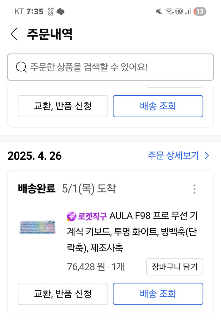 AULA F98 기계식 키보드 (독거미 키보드)--7