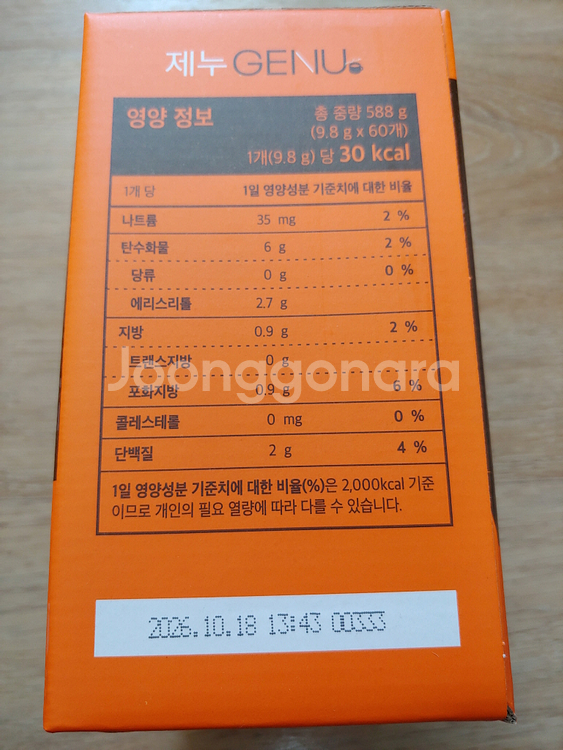 제누 스테비아 단백질 바리스타 커피믹스 60개입 x 2박스 (총120개입) 미개봉 새제품--1