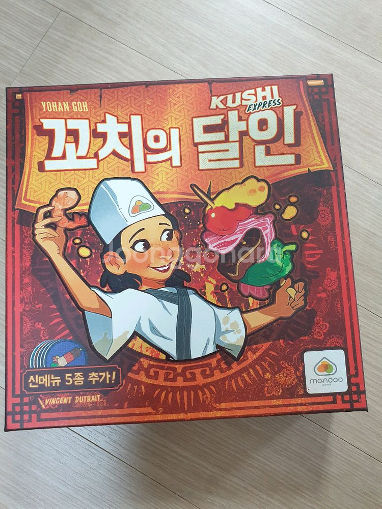 꼬치의 달인 보드게임(새 상품)--0