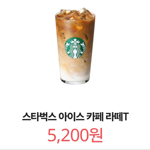 칼답) 스타벅스 카페라떼 Tall