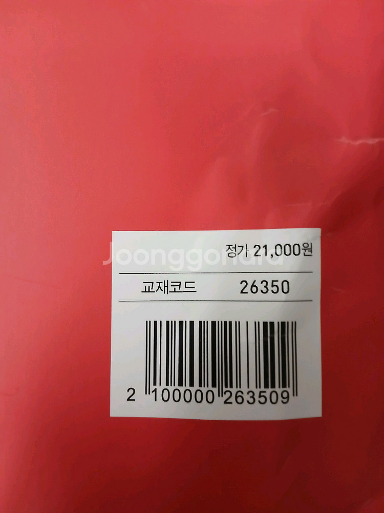 2026 23빠사 모의고사 1- 6회 미사용 새 제품--1