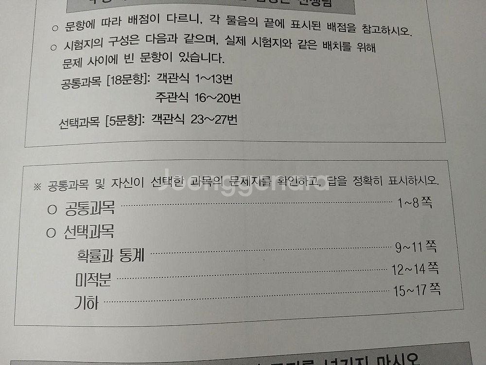 2026 23빠사 모의고사 1- 6회 미사용 새 제품--2