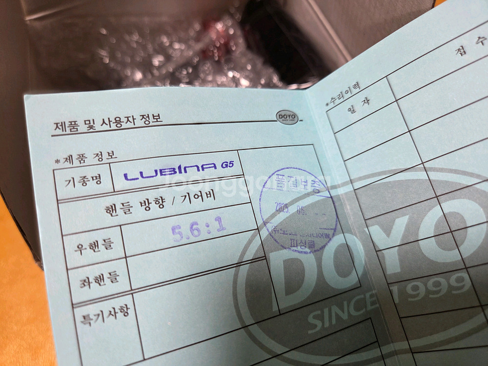 미사용 도요 루비나 G5 5.6:1 우핸들 팝니다.--1