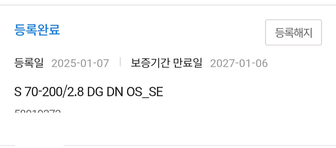 시그마 70-200 F2.8 DG DN OS SPORT--6