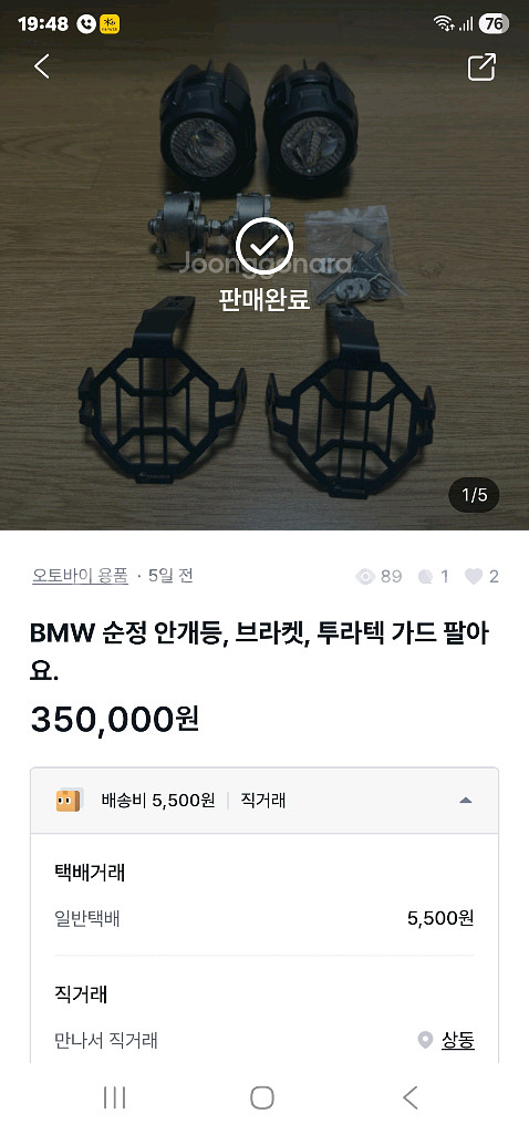 BMW 안개등 투라텍 브라켓.가드--1