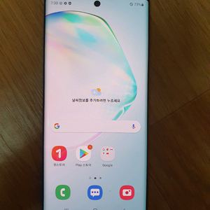 갤럭시 노트10+ 256GB 아우라글로우