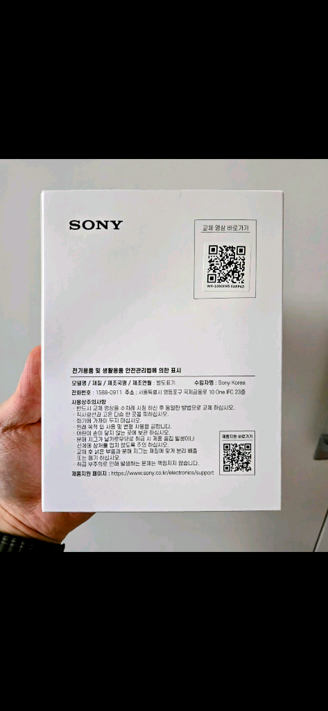 소니 1000xm5 셀프 수리 키트 실버 미개봉--1