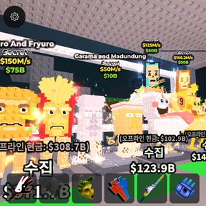 브레인롯즈 훔치기 최저가 마켓