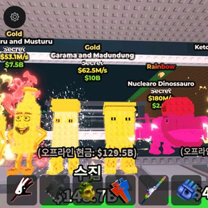 브레인롯즈 훔치기 최저가 마켓