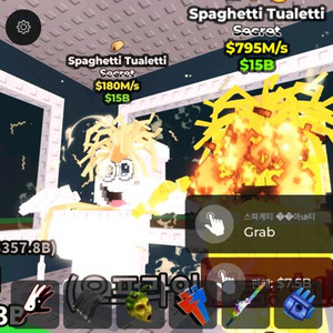 브레인롯즈 훔치기 최저가 마켓