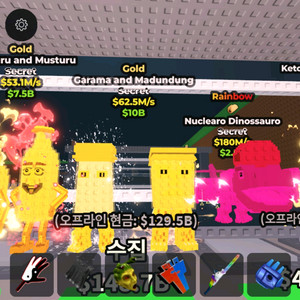 브레인롯즈 훔치기 최저가 마켓