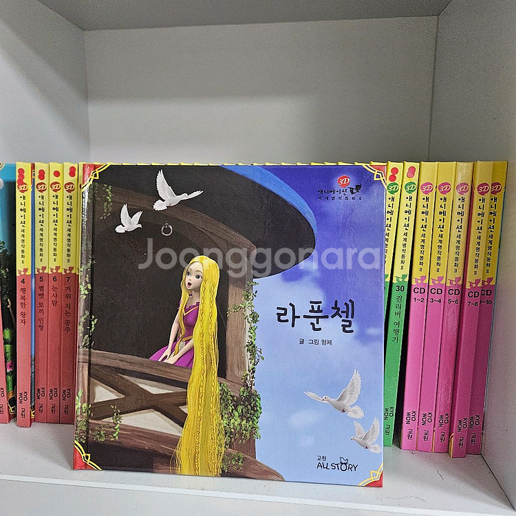 교원에니메이션세계명작동화--1