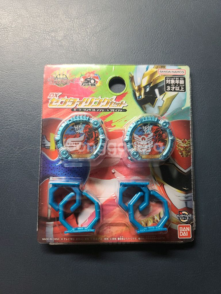 고쥬저 전대링--0