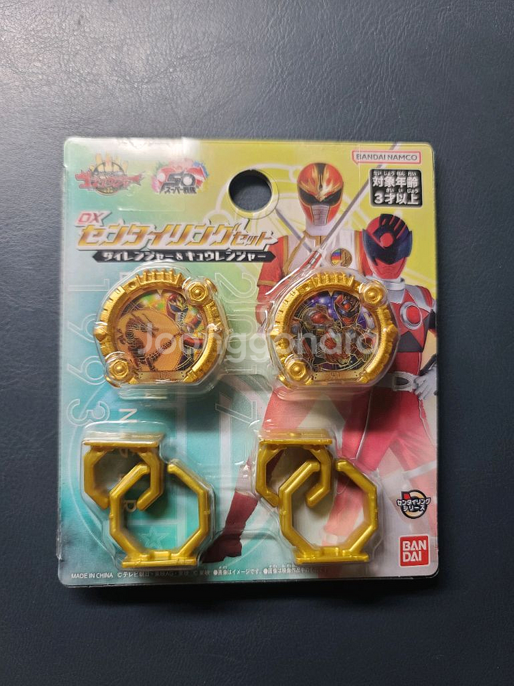 고쥬저 전대링--1