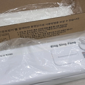 싱싱팡 가정용 진공포장기, 식재료밀봉