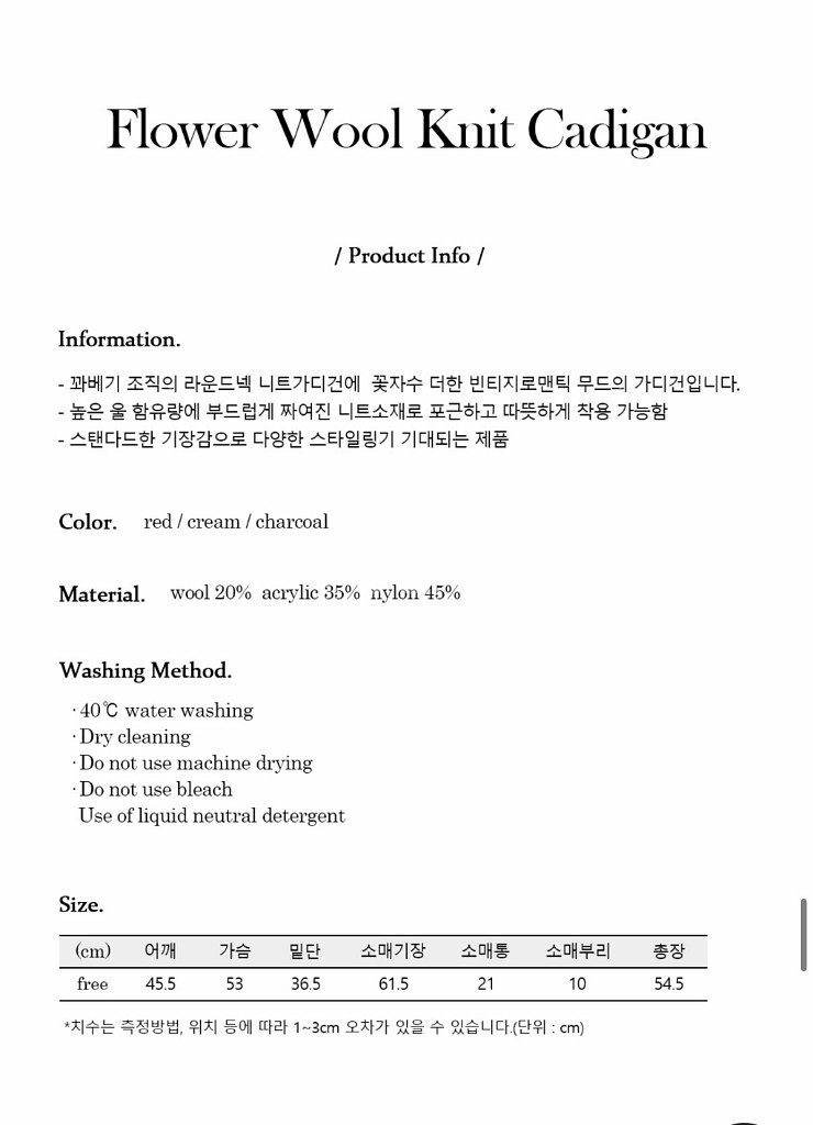 루시르주 플라워 울 니트 가디건--3